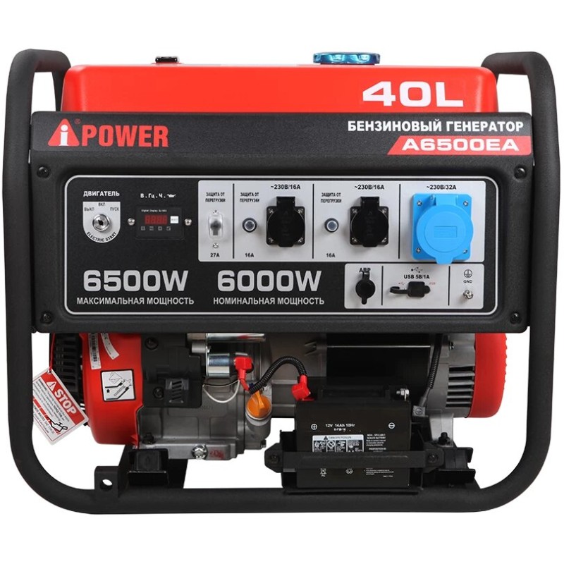 Генератор бензиновый A-iPower A6500EA