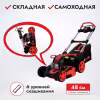 Газонокосилка бензиновая A-iPower AM48S