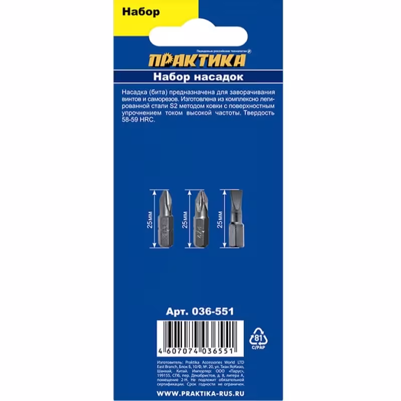 Набор бит Практика 036-551, 6шт