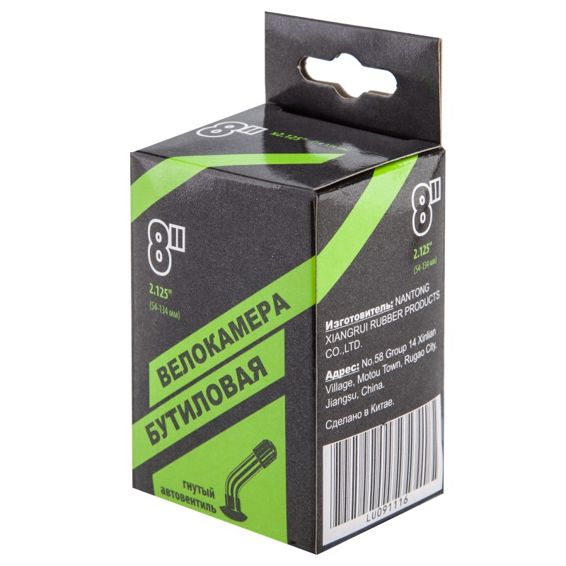 Камера NTG УТ00024443, 8х2,125 бутил, загнутый авто-ниппель A/V-45° 