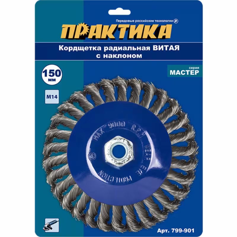 Кордщетка для УШМ Практика 799-901 радиальная витая наклонная, 150 мм, M14 