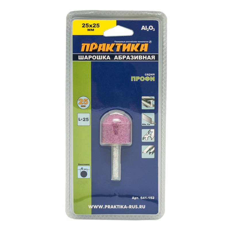 Шарошка абразивная Практика 641-152