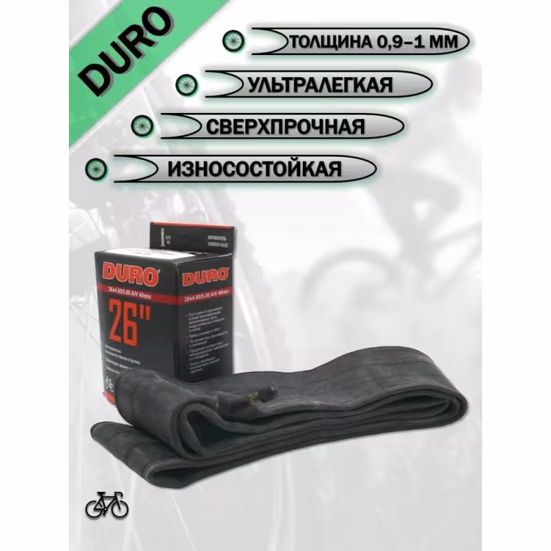 Камера Duro DHB01080, 26x4.00/5.0, бутил, авто-ниппель A/V