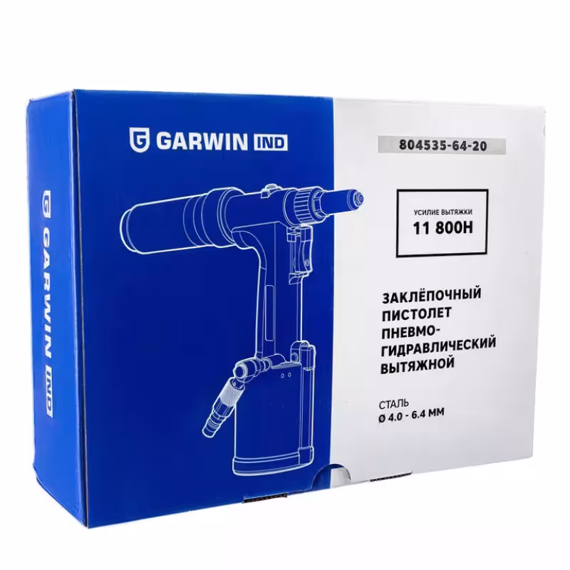 Заклепочник пневмогидравлический Garwin Industrial 804535-64-20