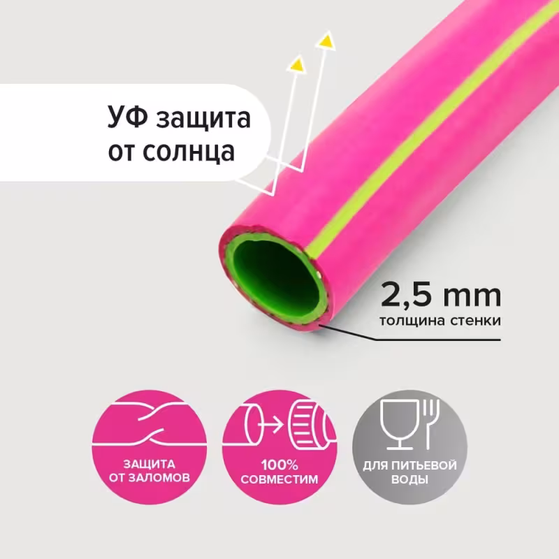 Шланг поливочный Polyagro Фуксия 7558615, 3/4", 15 м