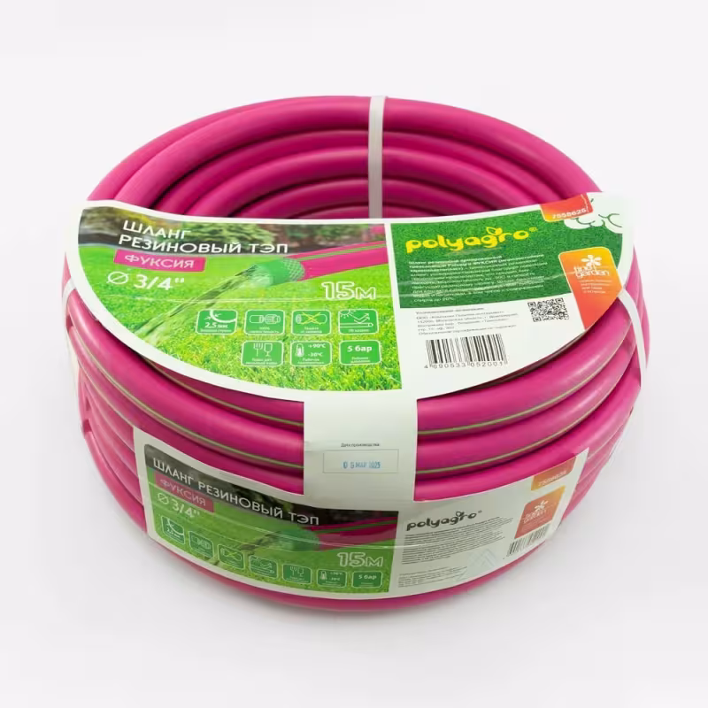 Шланг поливочный Polyagro Фуксия 7558615, 3/4", 15 м
