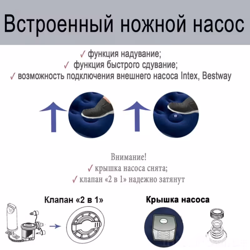 Матрас надувной Bestway Queen со встроенным ножным насосом 67226, 203х152х28 см, синий