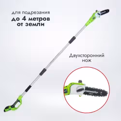 Высоторез аккумуляторный Greeworks G24PS20