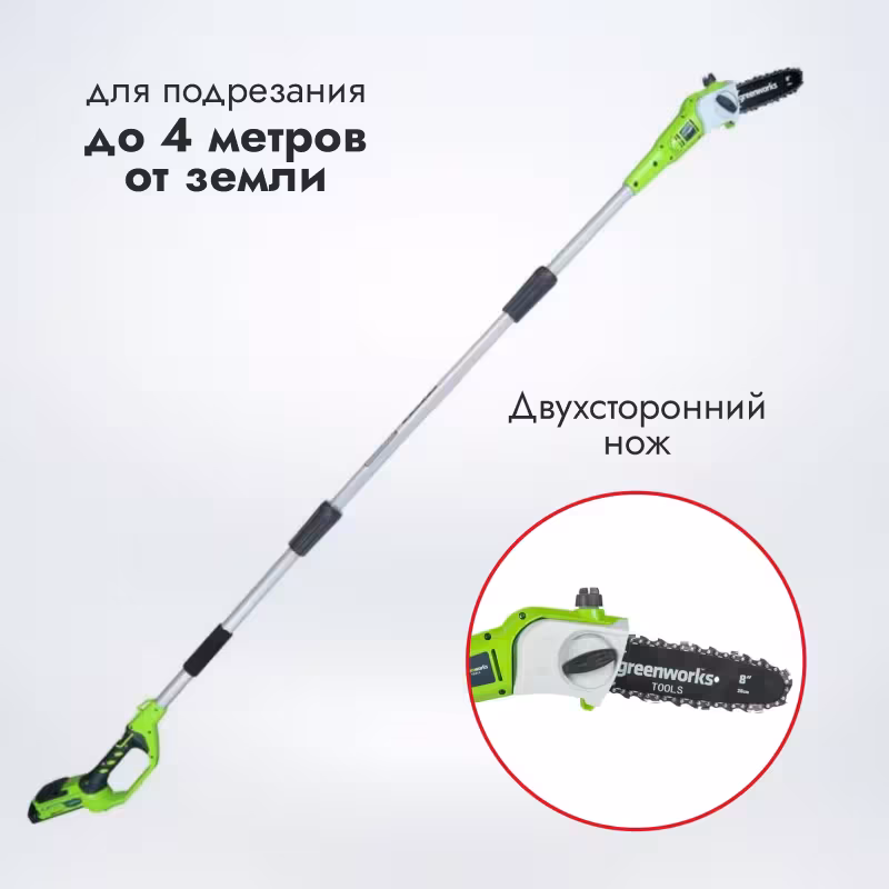 Высоторез аккумуляторный Greeworks G24PS20