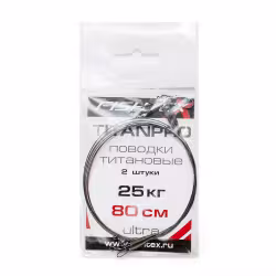 Поводок титаново-никелевый для троллинга Fishtex, 80 см, 25 кг, 2 шт.
