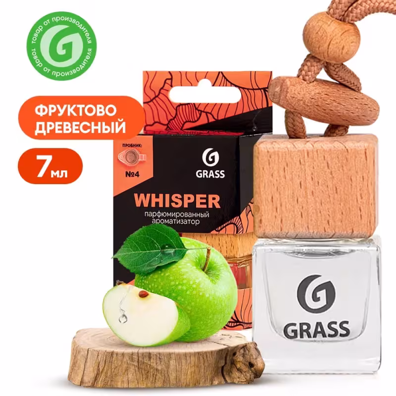 Ароматизатор жидкий подвесной Grass AC-0193 Whisper