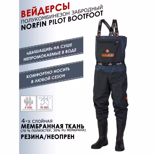 Полукомбинезон-вейдерсы Norfin Pilot Bootfoot, ткань Мембрана, черный/серый, размер L (52-54)/44, 176-182 см