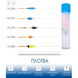 Набор полиуретановых поплавков Salmo PU Плотва 9600ROACH-SET, в тубусе, 5 штук