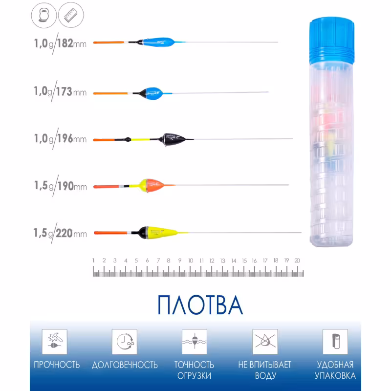 Набор полиуретановых поплавков Salmo PU Плотва 9600ROACH-SET, в тубусе, 5 штук