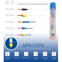 Набор полиуретановых поплавков Salmo PU День/Ночь 9600NIGHT-SET, в тубусе, 5 штук