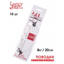 Поводки флюорокарбоновые Lucky John 08кг/20см, 1шт.