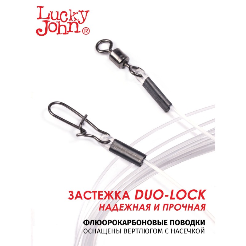 Поводки флюорокарбоновые Lucky John 08кг/20см, 1шт.