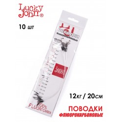 Поводки флюорокарбоновые Lucky John 12кг/20см, 1шт.