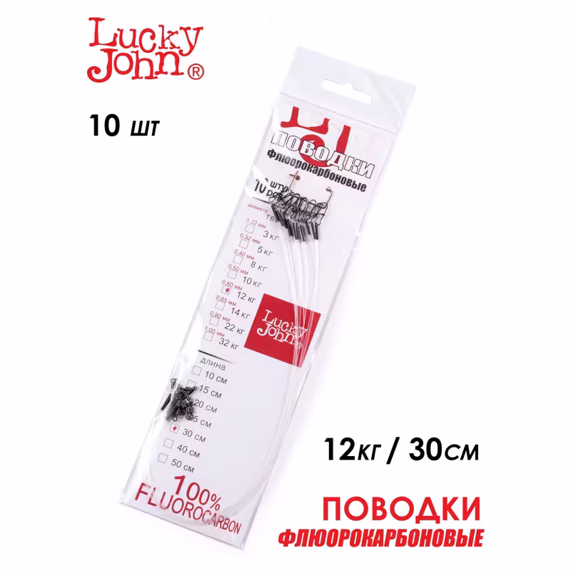 Поводки флюорокарбоновые Lucky John 12кг/30см, 1шт.
