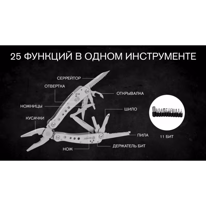 Мультитул Ganzo G201