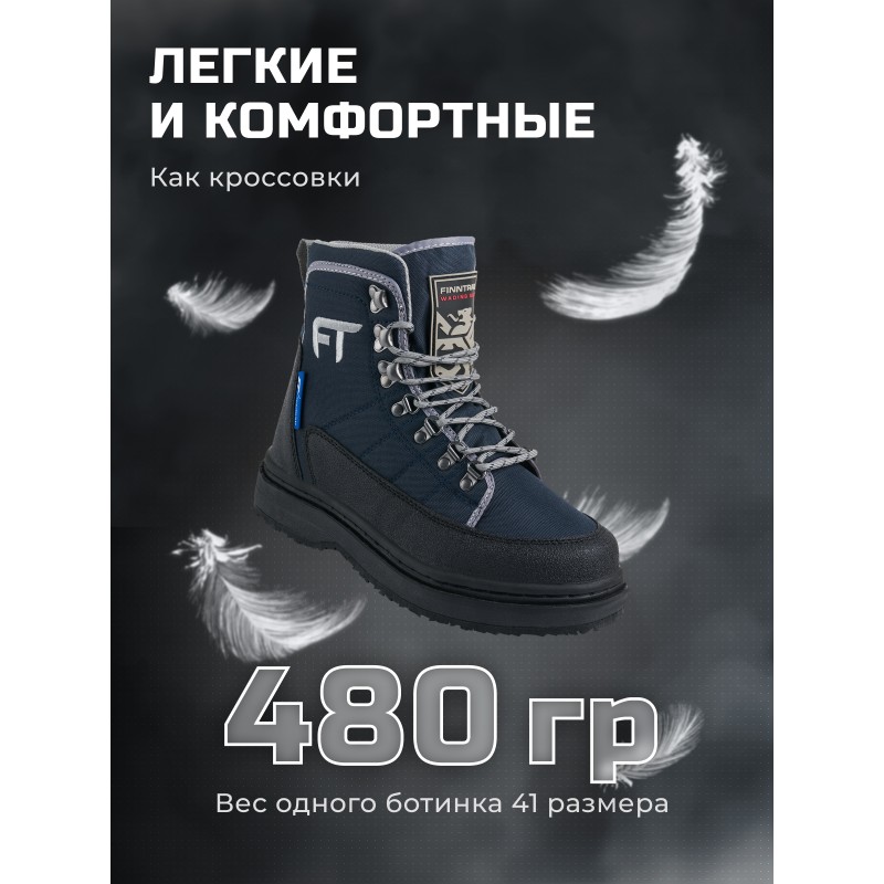 Ботинки забродны мужские Finntrail Runner 5221, синий, размер 44