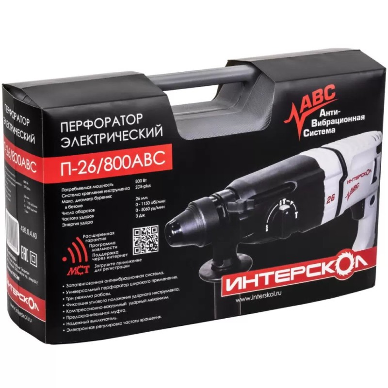 Перфоратор сетевой Интерскол П-26/800АВС