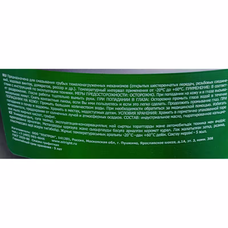 Смазка графитная OilRight 6088, 5 кг