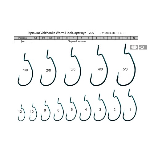 Крючок Волжанка Volzhanka Worm Hook #6, 10 шт