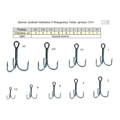 Крючок тройной Волжанка Volzhanka O’Shaugnessy Treble #2  214-2, 6 шт