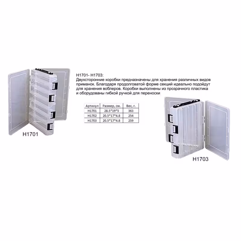 Коробка для приманок Волжанка Н1703