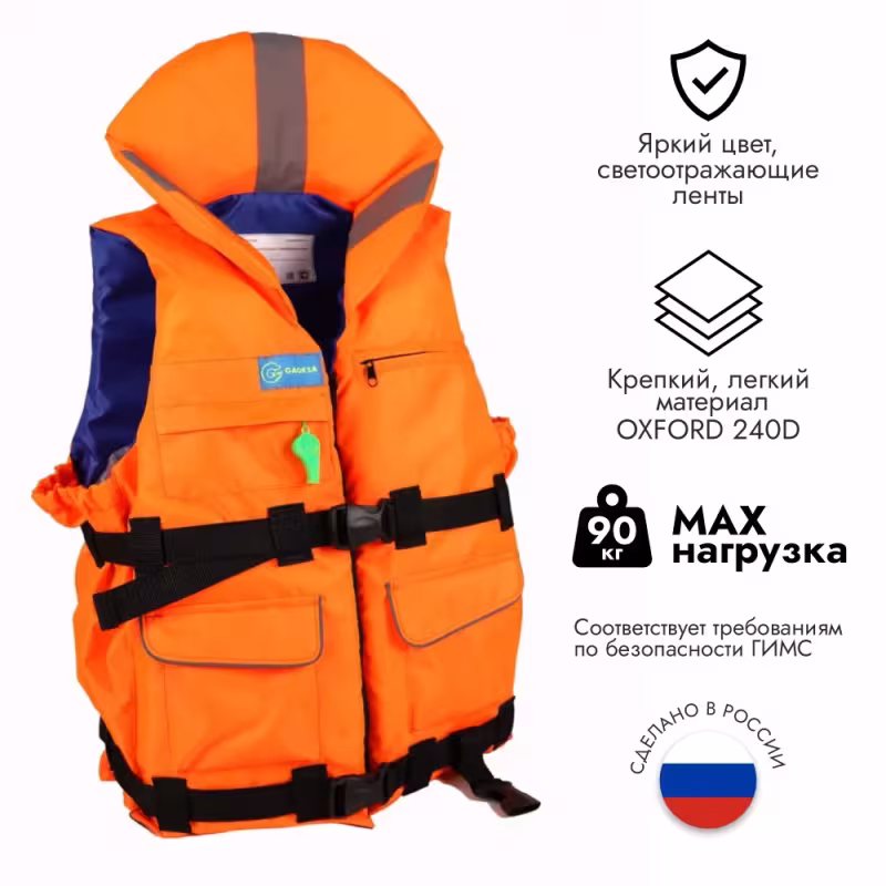 Жилет спасательный с подголовником Gaoksa Сила, до 90 кг, красный, ГОСТ Р58108-2019, подходит для ГИМС