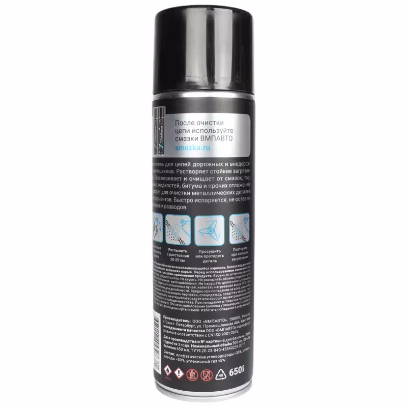Очиститель приводной цепи ВМПАВТО 8410, 650 мл
