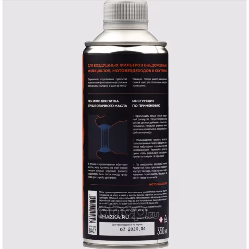 Пропитка воздушных фильтров ВМПАВТО 8407, 350 мл