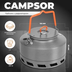 Чайник походный c радиатором Campsor-200L1, 1 л