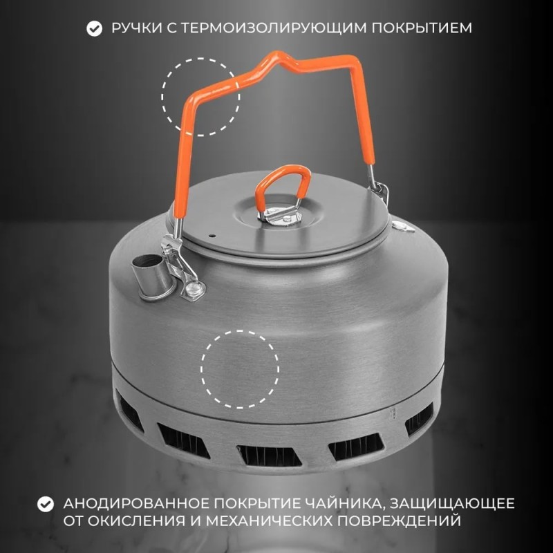 Чайник походный c радиатором Campsor-200L1, 1 л