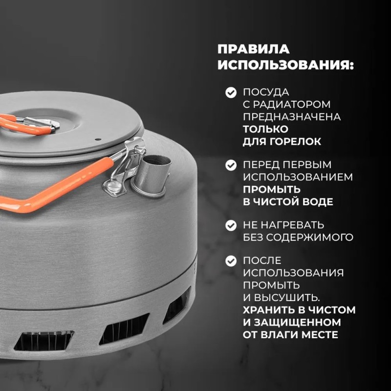 Чайник походный c радиатором Campsor-200L1, 1 л