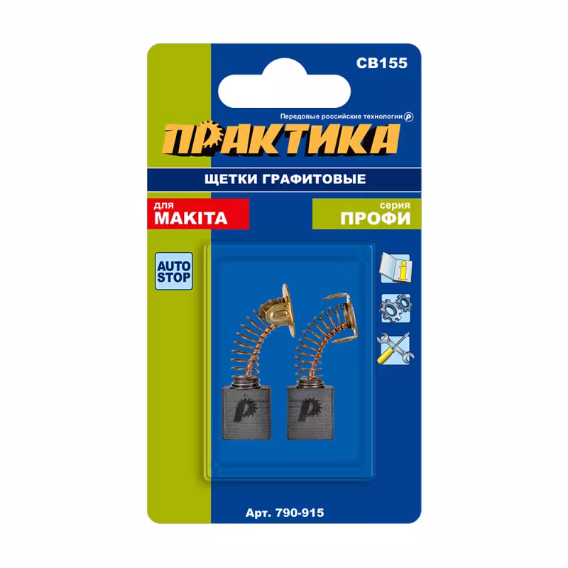 Щетки графитовые с пружиной Практика 790-915, 6,5x13,5x18 мм (аналог Makita CB-155, арт. 181048-2)