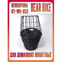 Корзина для велосипеда на руль Bear Bike HT-WK-050 RBRBBBNH0001
