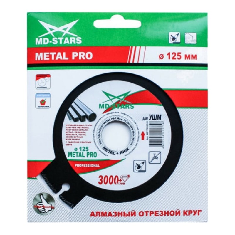 Диск алмазный сегметный Mos-Distar Metal Pro, 125x22мм 