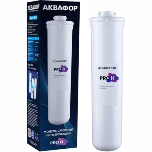 Модуль сменный Аквафор Pro H для трехступенчатого водоочистителя
