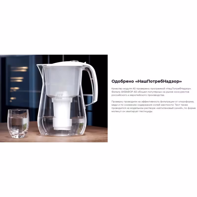 Водоочиститель-кувшин Аквафор Прованс А5, вишневый