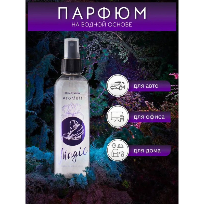 Парфюм на водной основе Shine Systems AroMatt Magic SS862, 200 мл