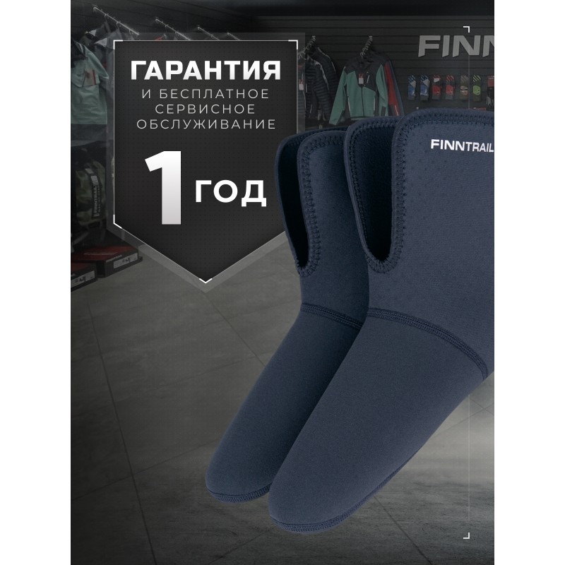 Носки неопреновые Finntrail Neodry 3200, черный, размер 39-40