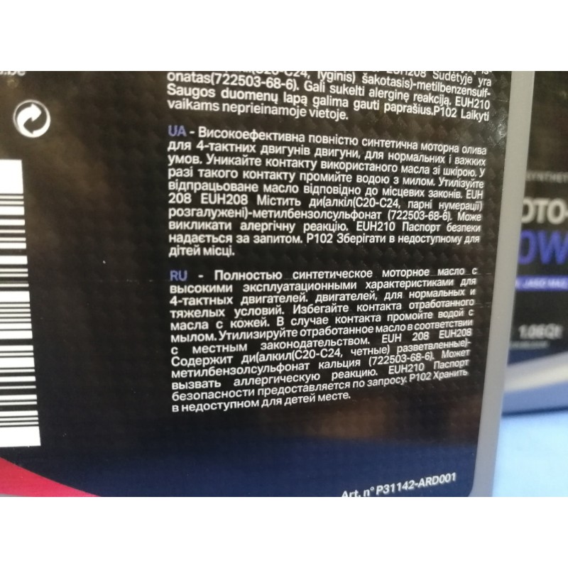 Масло моторное синтетическое для 4Т двигателей мотоциклов Ardeca Moto-Tec Racing 10W40, 1 л