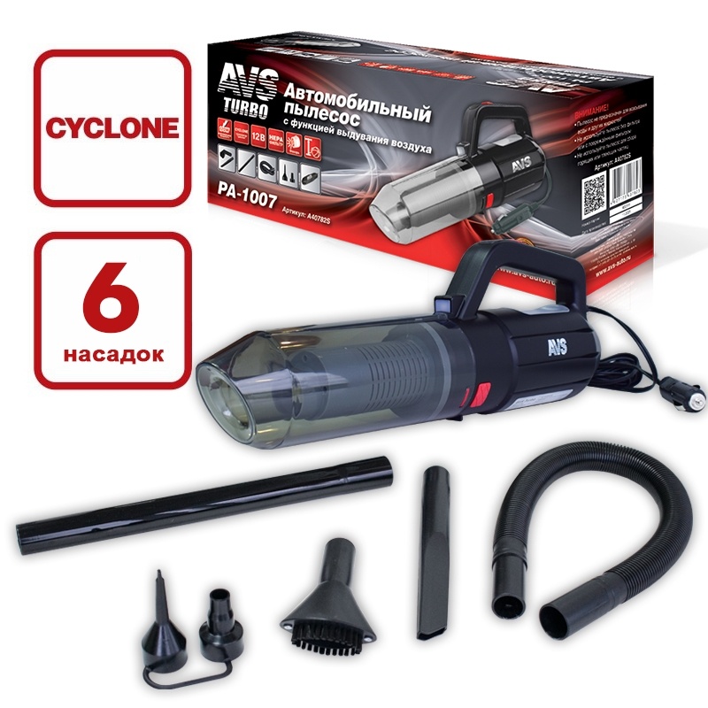 Пылесос автомобильный с функцией выдува AVS PA-1007, 6 насадок, фонарик