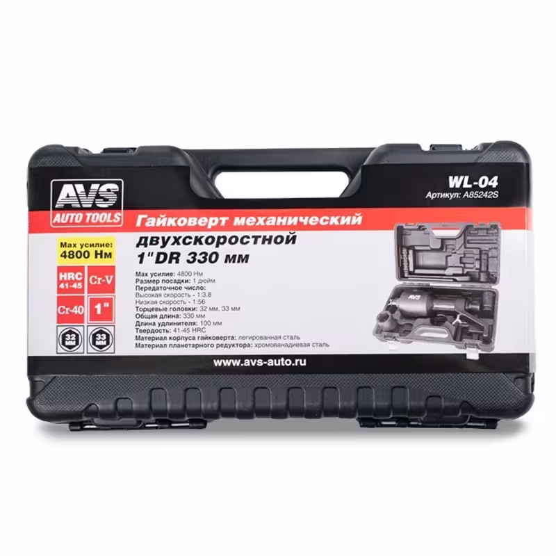 Гайковерт механический AVS WL-04 1"DR 330 мм, 4800Нм, кейс 