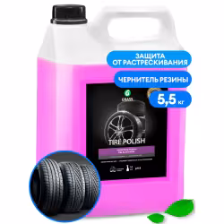 Полироль-чернитель резины Grass Tire Polish 110461, 5,5 кг