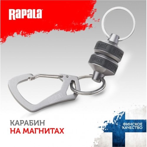 Карабин Rapala RCDMR