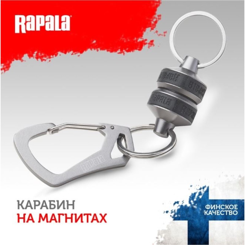 Карабин Rapala RCDMR