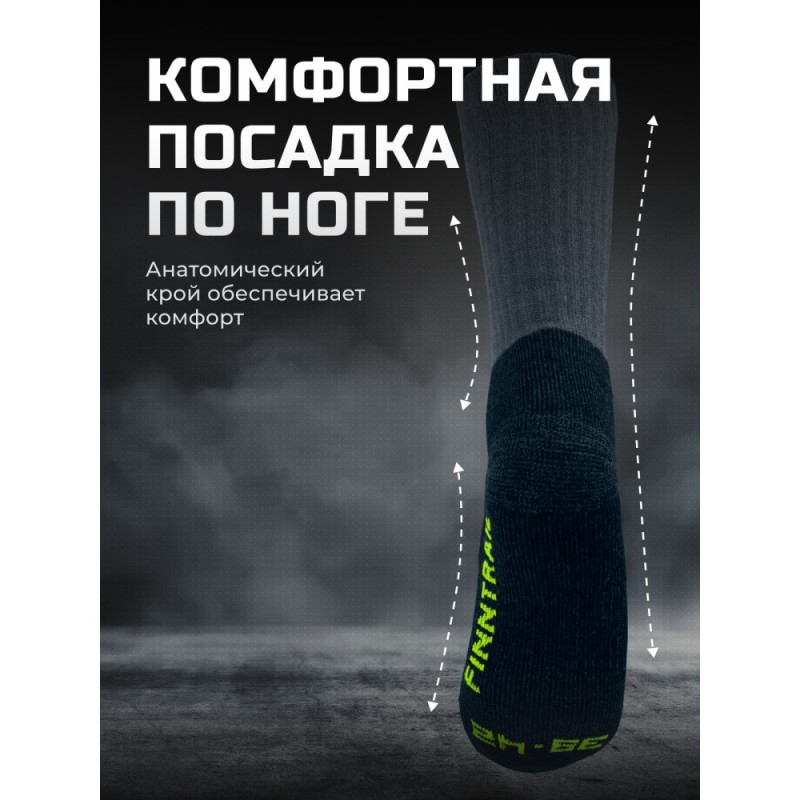 Термоноски Finntrail Extreme Merino 3203 DarkGrey, серый/черный, размер 36-39